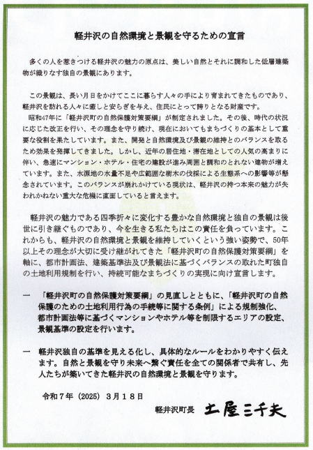 y̎Rƌiς邽߂̐錾