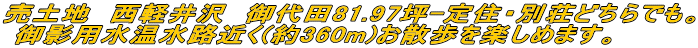 yn@y@c81.97-ZEʑǂłB  epH߂(360m)Uy߂܂B